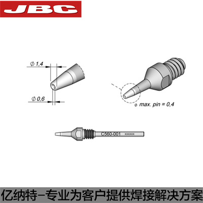 JBC原装C560-001吸锡嘴002 014 003 017通孔拆焊头DR560-A烙铁头