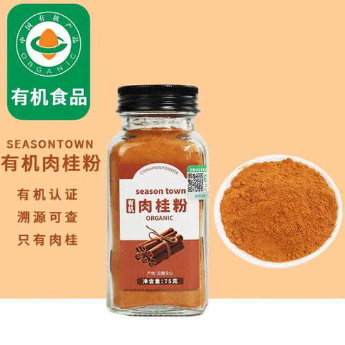时令堂有机肉桂粉桂皮粉烘焙原料搭档咖啡伴侣早餐代餐调味75g/瓶