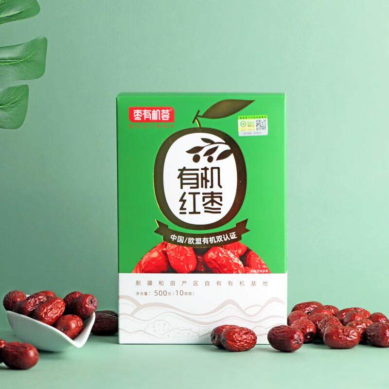 有机免洗红枣新疆和田免洗红枣煲汤牛奶办公室宿舍零食泡茶500g