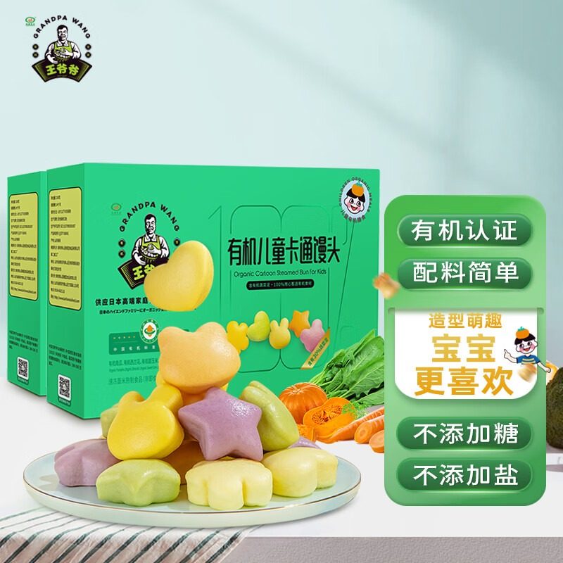 有机儿童面点方便速食小馒头馄饨水饺花卷煎饺饭团营养健康早餐,粮油调味/速食/干货/烘焙,包点,淘宝优惠券,粉丝福利购,淘宝优惠卷