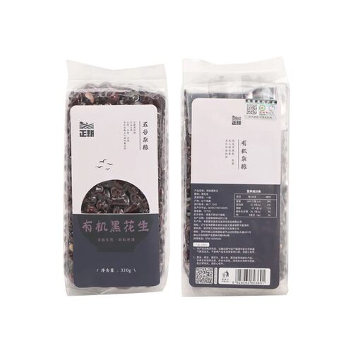 有机黑花生紫皮花生生花生五谷杂粮煮粥打豆浆煲汤可发芽320g
