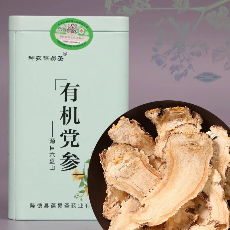 有机三宝黄芪党参当归干货切片泡水泡茶健康食养礼盒送长辈530g
