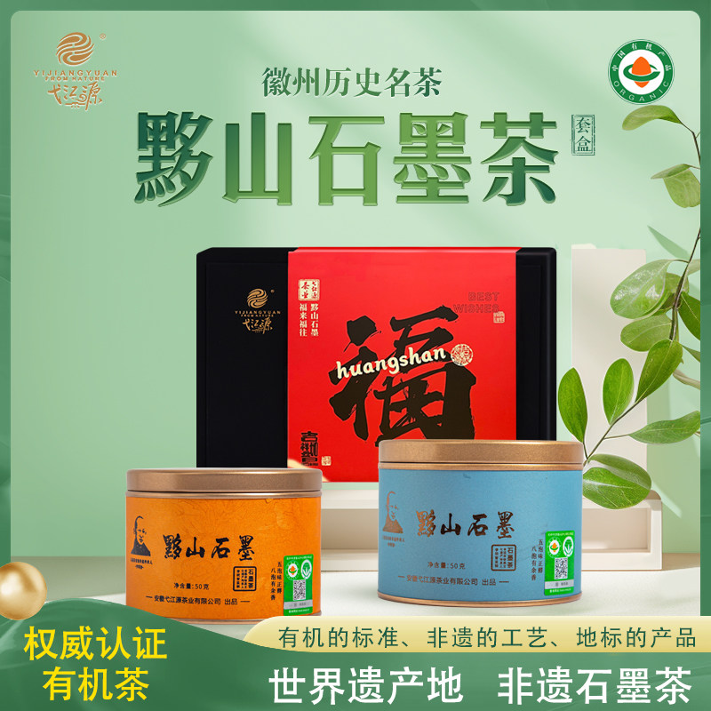 有机石墨红茶绿茶龙年礼盒节日送礼清爽回甘高山云雾茶热泡冷萃