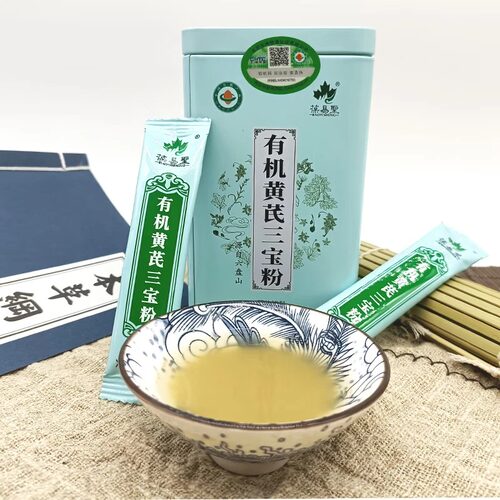 有机黄芪三宝粉三宝片黄芪当归党参药材磨粉切片冲泡无硫独立包装