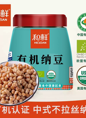 和鲜有机中式不拉丝纳豆豆类发酵轻食佐餐拌面拌饭烹饪食用318g