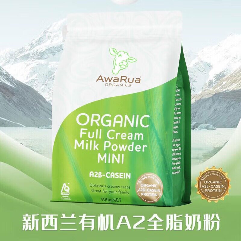 阿瓦鲁有机成人全脂奶粉新西兰A2牛奶源中老年儿童成人多元营养