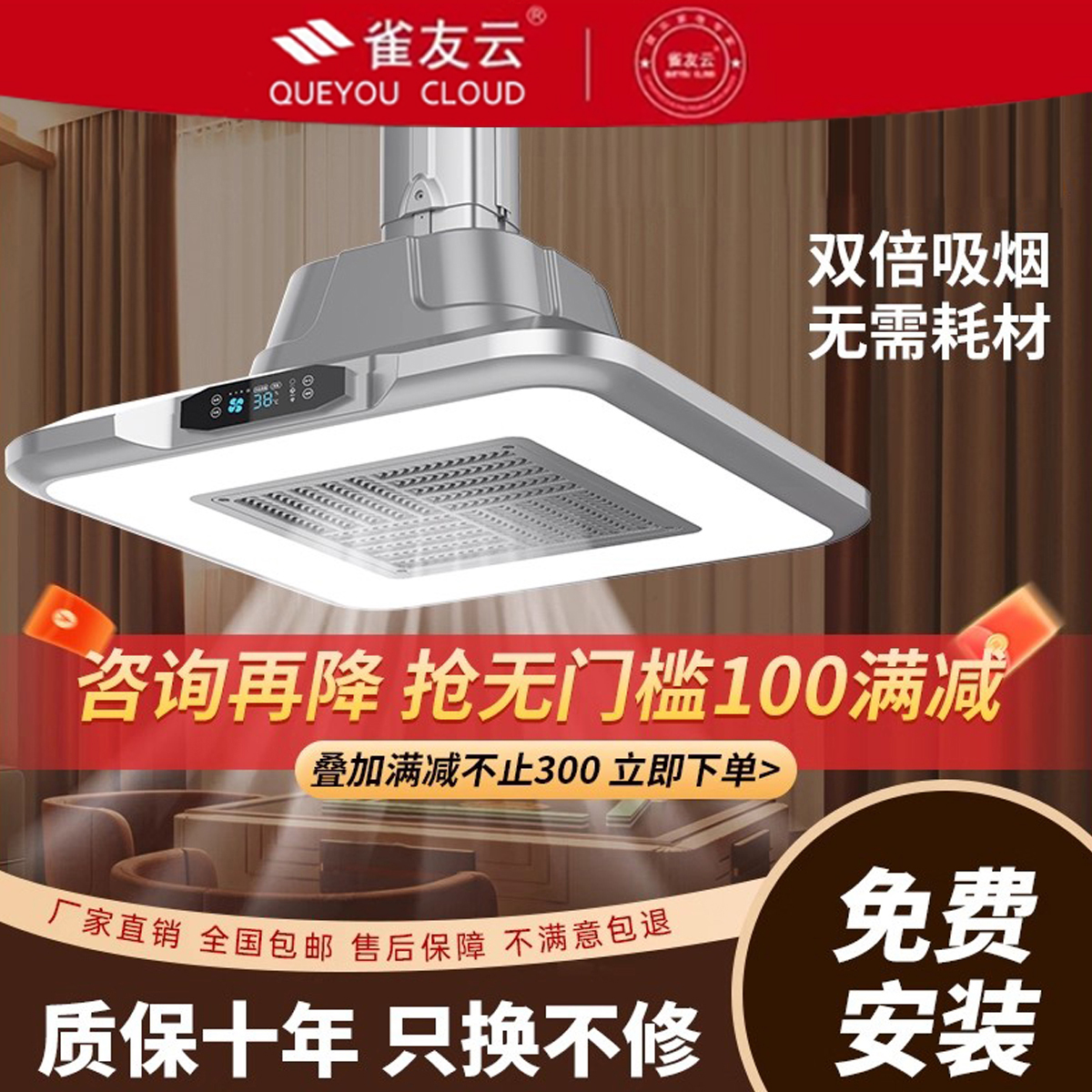 雀友云牌棋室吸烟灯麻将机