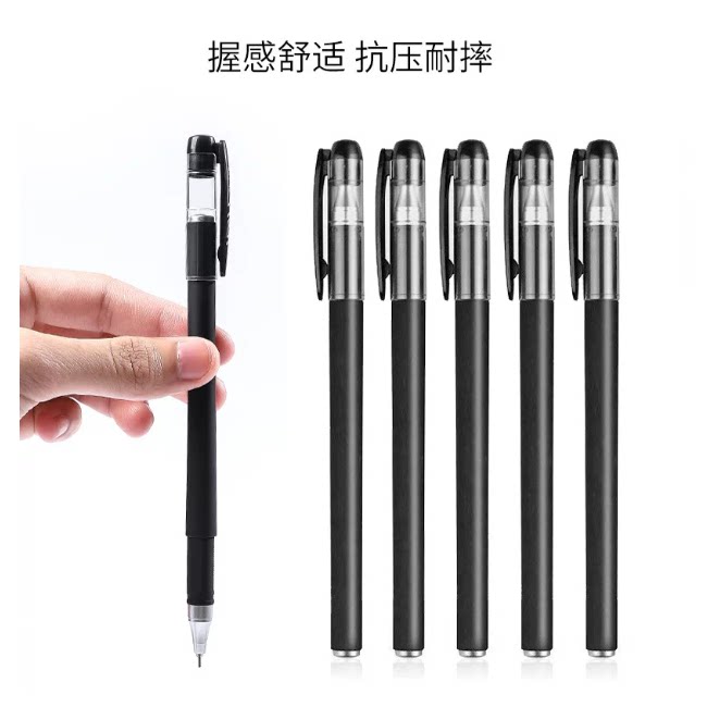 黑色中性笔办公用品专用装批改作业大容量文具用品