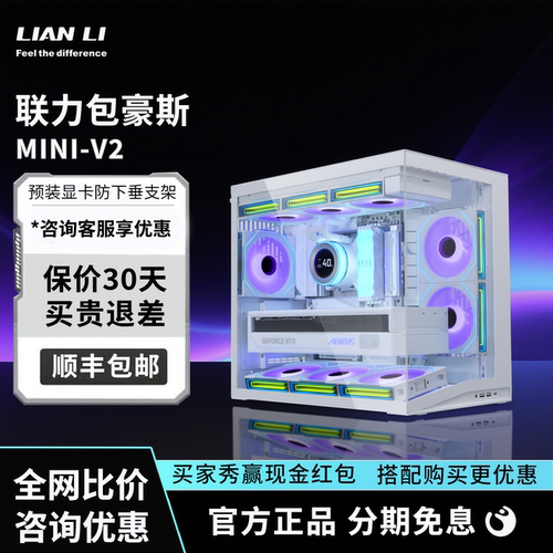 联力海景房机箱包豪斯O11DMINI
