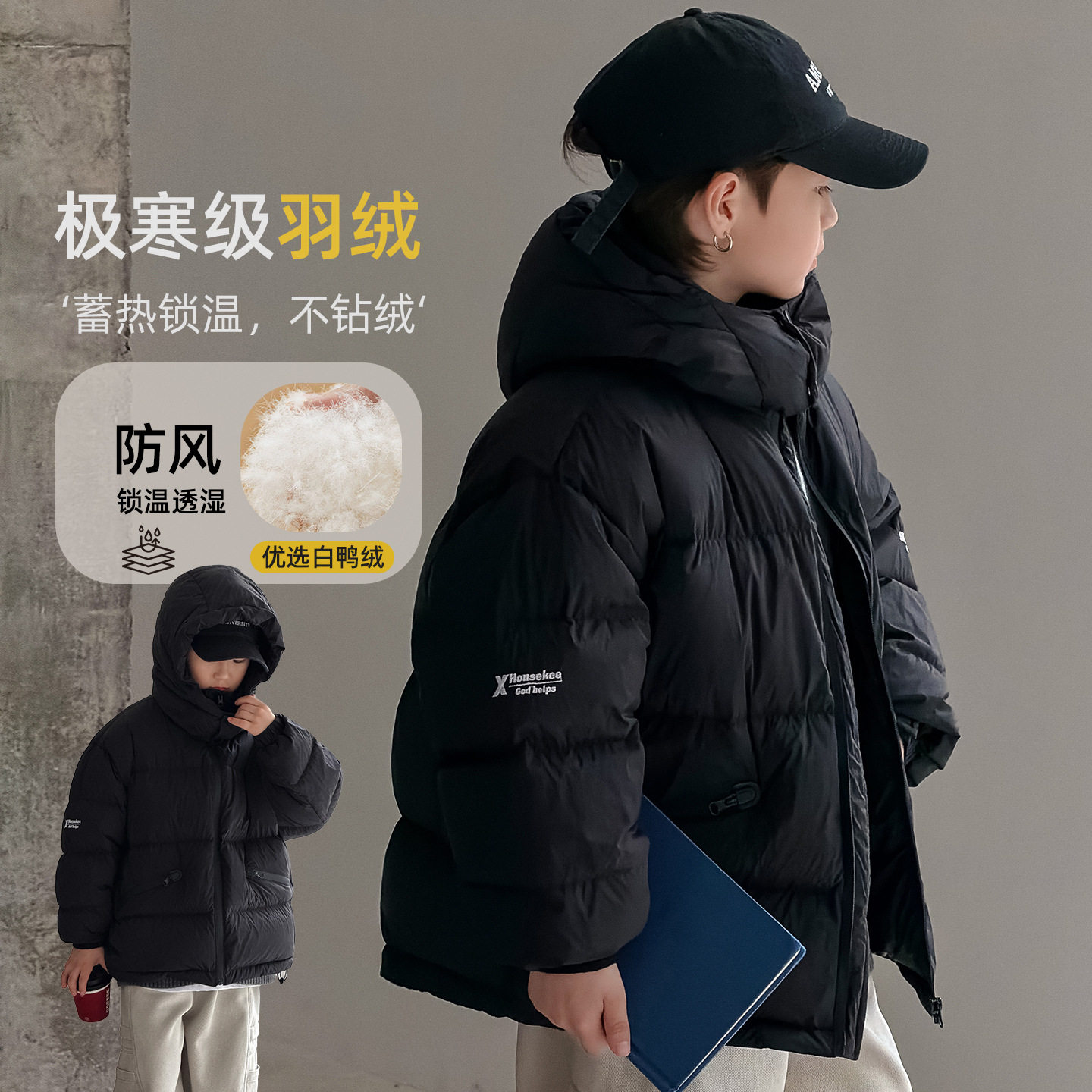 男童羽绒服白鸭绒冬季2025新羽绒服