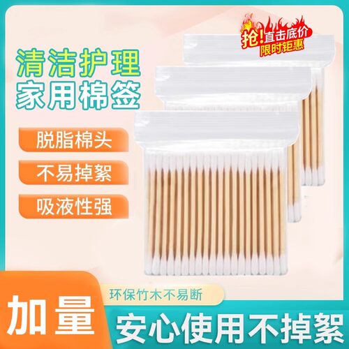 掏耳朵棉签挖耳化妆工具一次性棉棒双头棉签美容清洁化妆棉棒