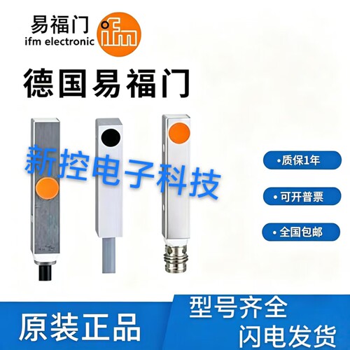 易福门接近开关传感器