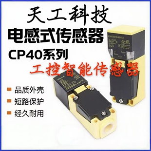 AP6X2 FZ3X2 NI35 LIU Y1X CP40 VP4X2 NI50U接近开关BI15U