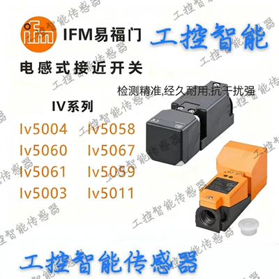 全新现货易福门接近开关
