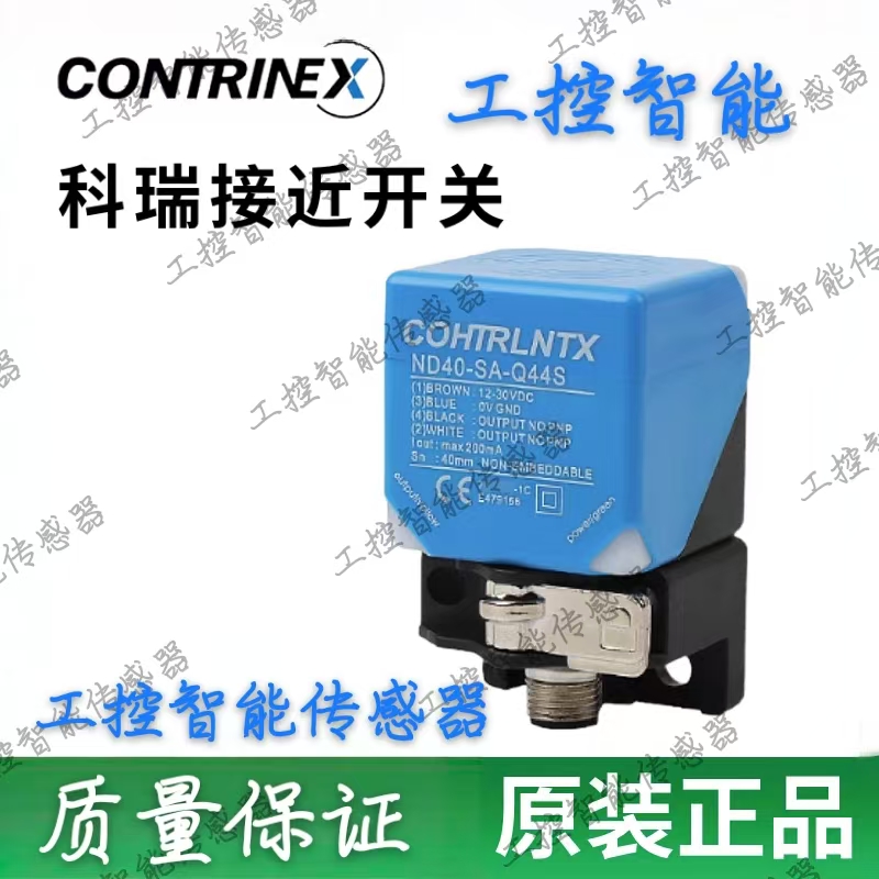 传感器接近开关传感器