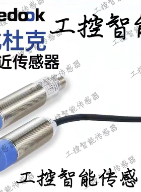 比杜克接近开关BN-M804P-V11P2M1204N/M1808P-C11P2/M3015N传感器