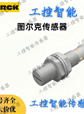 图尔克BI2U-EGT08-AP6X-H1341 AN6X-H1341电感式传感器