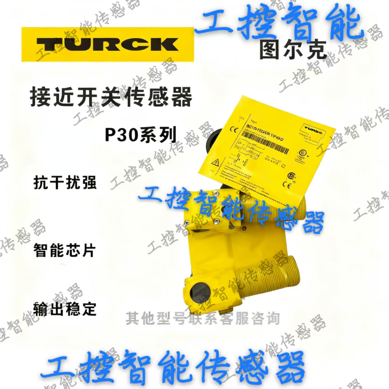 图尔克传感器BI10-P30SR-FZ3X2