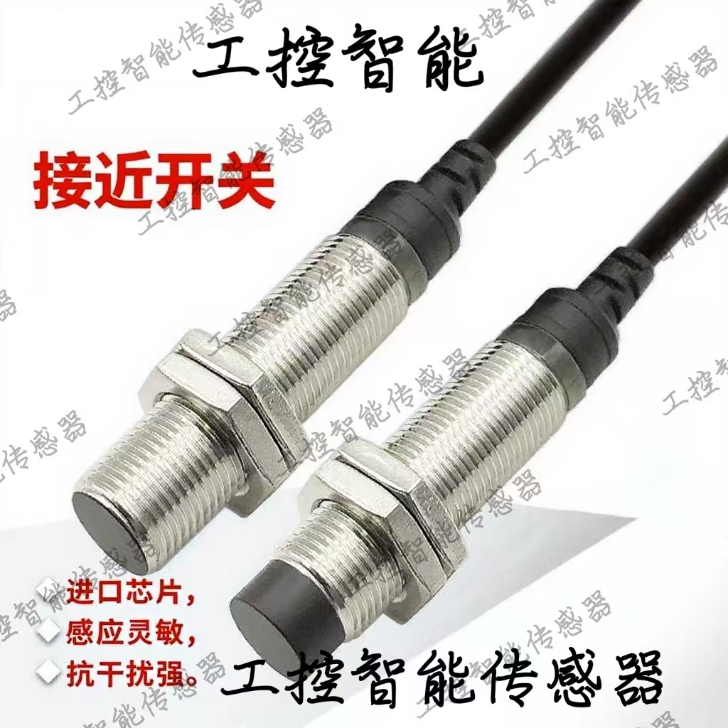 接近开关SN12R/04DNA/2M