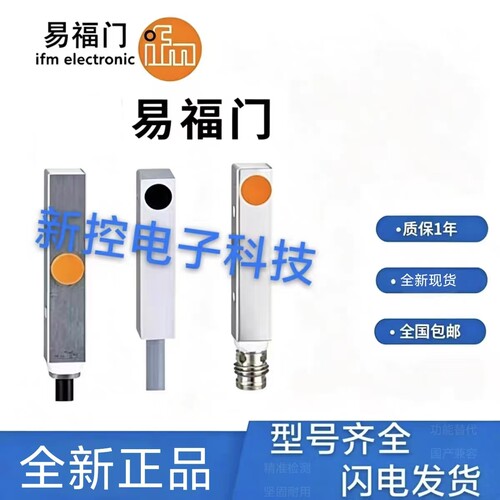 易福门接近开关传感器
