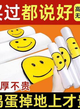 塑料袋白色透明笑脸袋子手提打包袋方便袋背心购物袋食品级