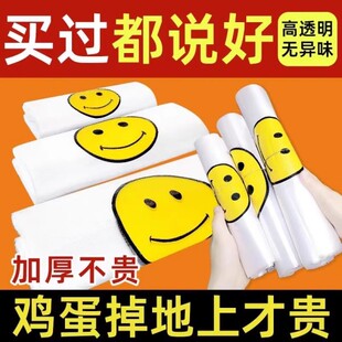 塑料袋白色透明笑脸袋子手提打包袋方便袋背心购物袋食品级