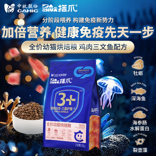 搭爪全价幼猫烘焙粮主食粮1.8kg