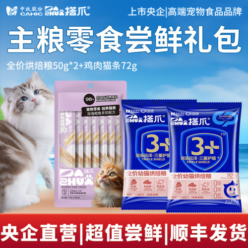 中牧股份搭爪主食罐干粮冻干零食