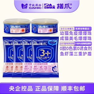 中牧股份全价成幼猫主食罐5件套95g+50g*4