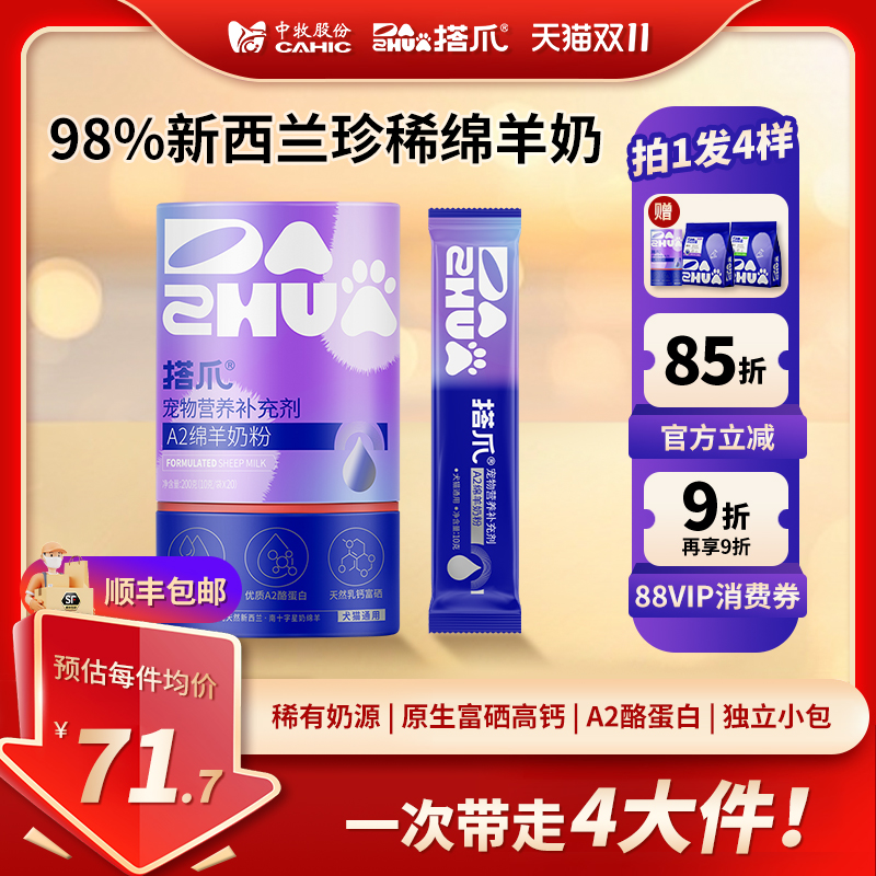 央企出品 新西兰奶源优质A2酪蛋白乳钙富硒
