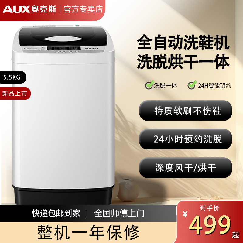 奥克斯洗鞋机懒人神器解放双手