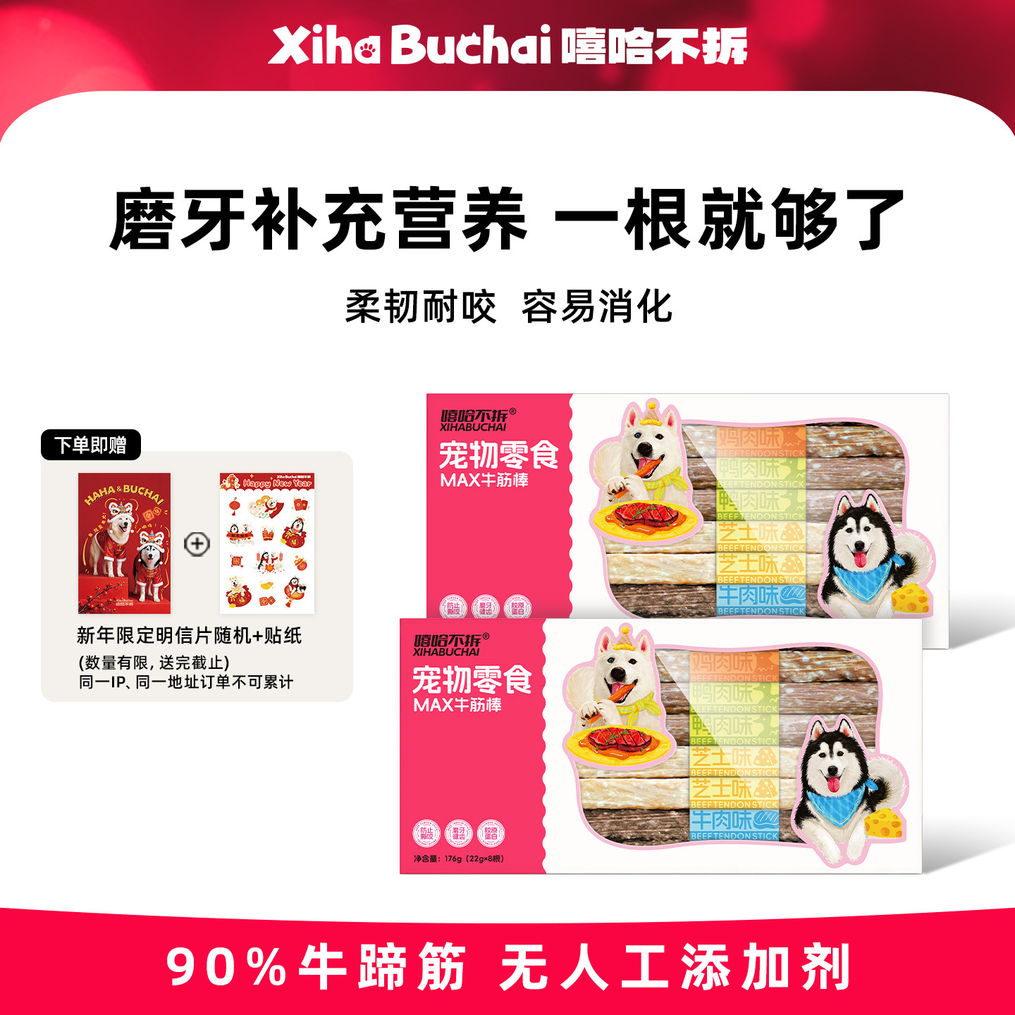 嘻哈不拆【牛蹄筋磨牙棒】宠物狗狗零食耐咬洁齿洁牙棒训练奖励,宠物/宠物食品及用品,狗磨牙棒/洁齿骨/咬胶,淘宝优惠券,粉丝福利购,淘宝优惠卷