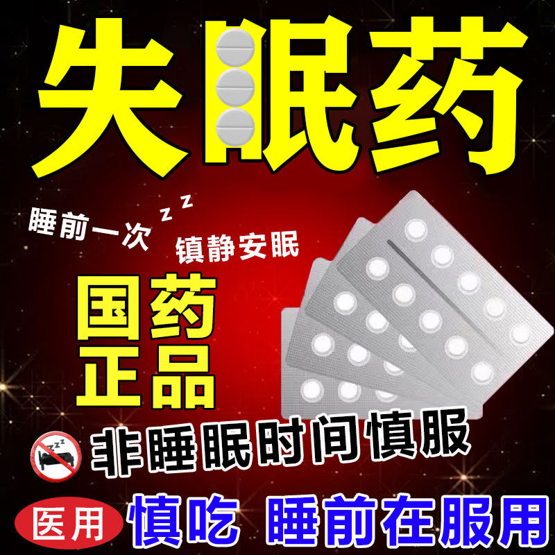 【精和】乙酰天麻素片50mg*24片/盒