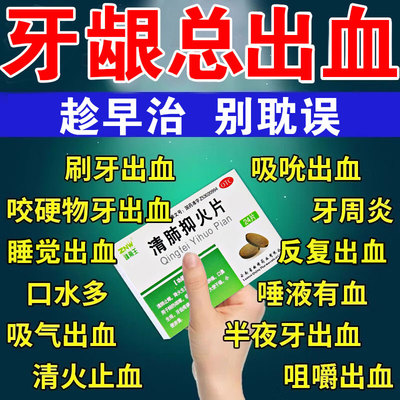 【镇南王】清肺抑火片0.6g*24片/盒