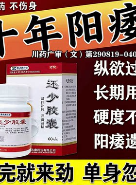 [雅达]还少胶囊0.42g*60粒*1瓶/盒