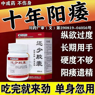 [雅达]还少胶囊0.42g*60粒*1瓶/盒