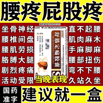 【科学家】舒筋定痛胶囊0.26g*36粒/盒