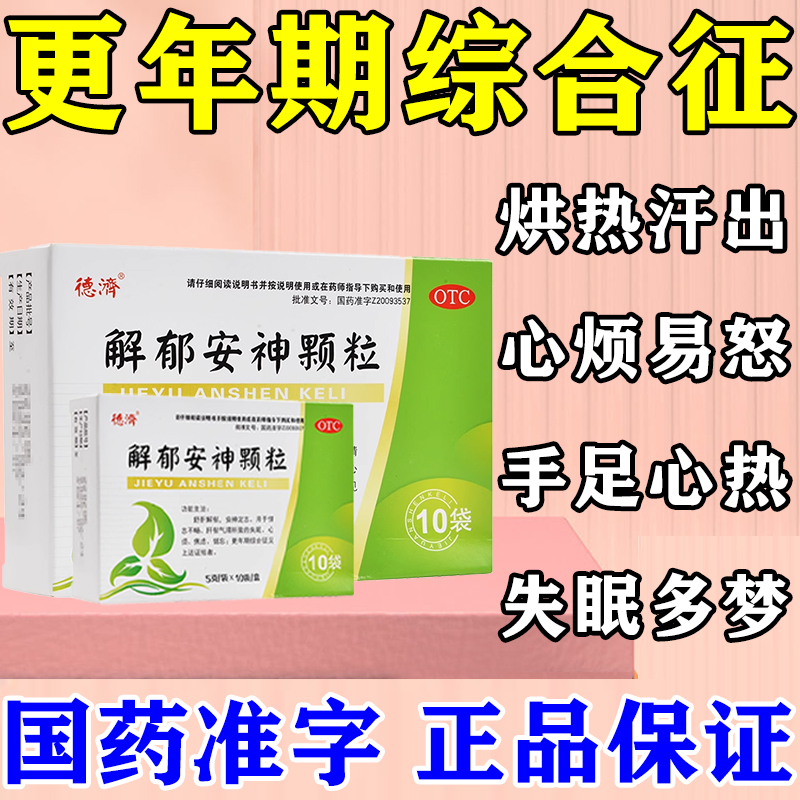 【天圣】地贞颗粒5g*12袋/盒