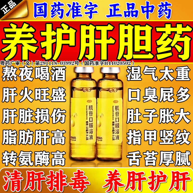 【香雪】肌苷口服溶液10ml0.2g*6支/盒图片