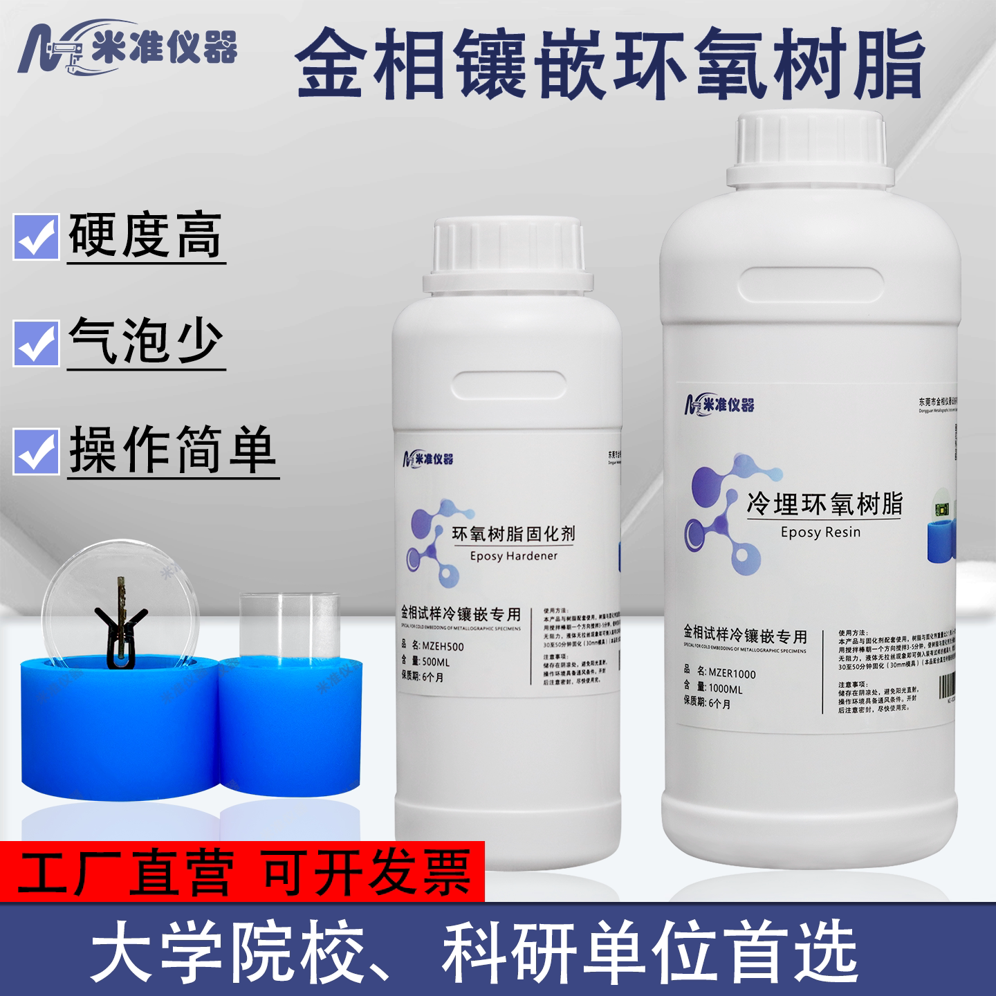 高透明环氧树脂冷镶嵌树脂固化快