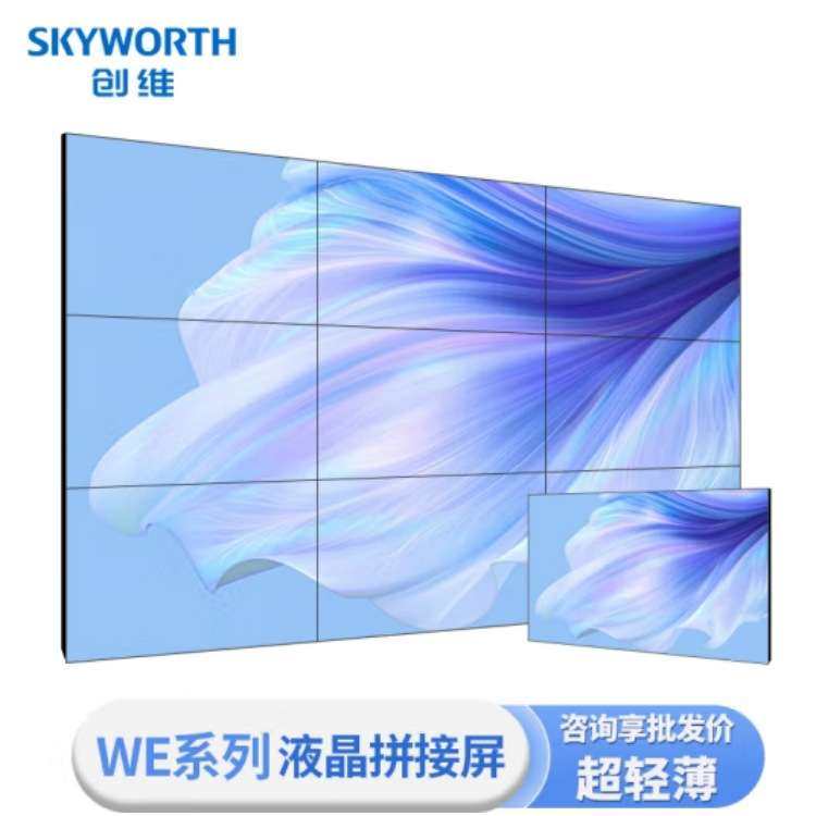 创维拼接屏55寸 WP55BL3L 无色差显示物理拼缝3.5mm  LCD液晶显示