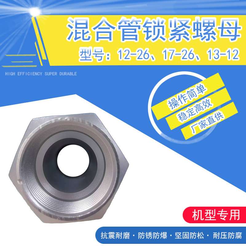卡普顿六角防松螺母 304不锈钢防锈防爆 重型机械专用紧固件防松