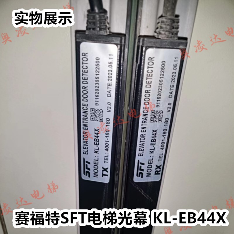 康力电梯光幕KL-EB94X KL-EB44X/SFT-EB44X光幕 全新现货