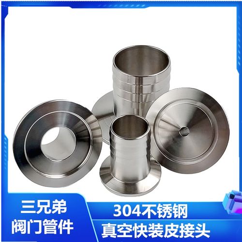 304 不锈钢KF快装真空皮管接头宝塔卡箍25卡盘40法兰气管管件皮接