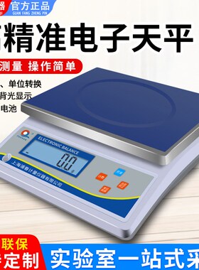 浦春正品JS电子天平计量称实验室天平计重台秤精度工业计量称