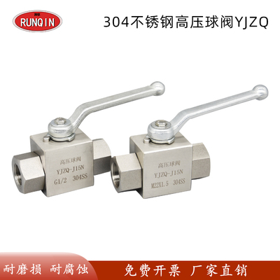 304不锈钢液压高压球阀英制公制内螺纹KHBYJZQ系列精品开关阀门
