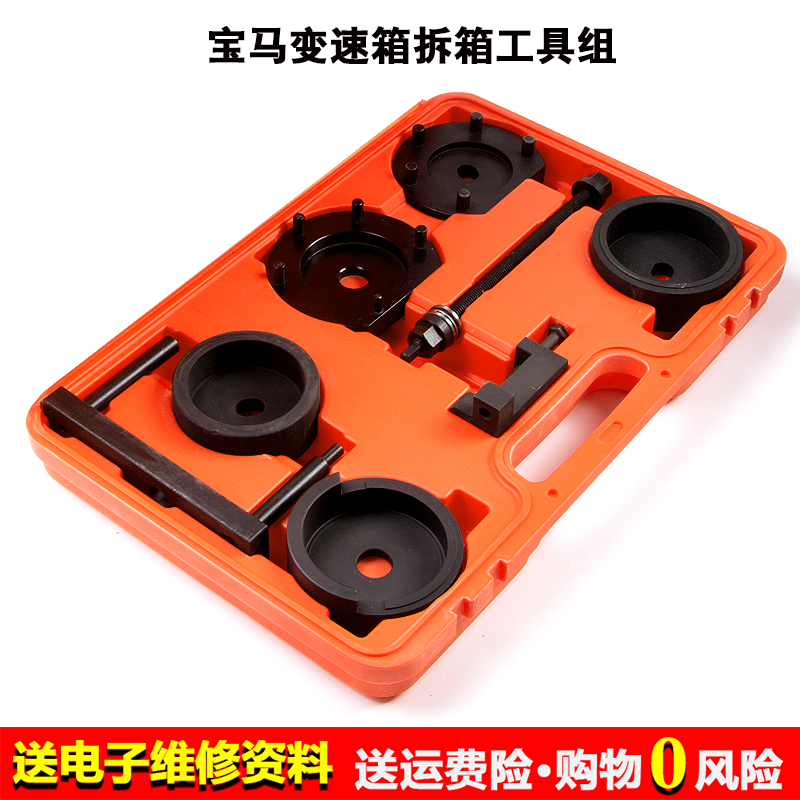 宝马变速箱支撑座拆裝器 宝马X3 X5 X6BMW分动箱胶套拆卸汽修工具