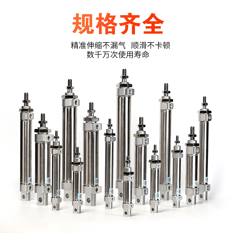 星辰小型气动不锈钢迷你气缸MA16/20/25/32/40-1030X35X45X50*60