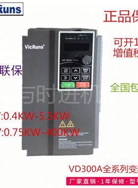 VICRUNS沃森通用矢量型变频器VD300A220V0.75kw1.5kw2.2kw单三相