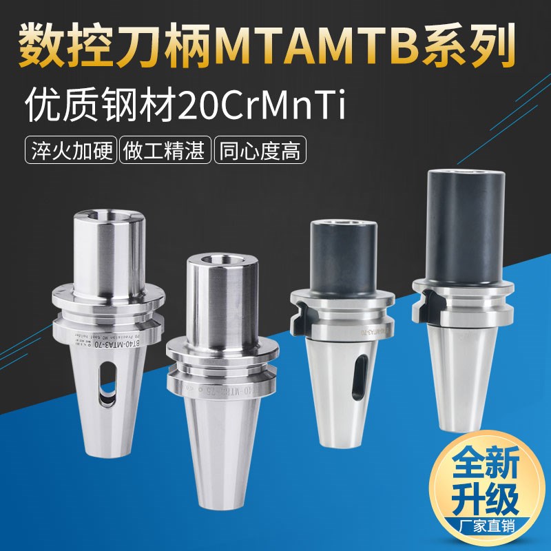 数控加工中心钻夹头刀柄快速钻车床用夹头BT40BT50-MTA3 MTA4锥柄